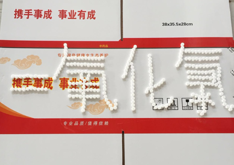 二氧化氯代加工生產(chǎn)（OEM）